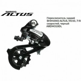 Переключатель задний SHIMANO ALTUS, M310, 7/8 скоростей, черный Переключатель задний SHIMANO ALTUS, M310, 7/8 скоростей, черный