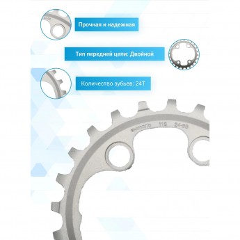 Звезда передняя SHIMANO, для FC-M8000-2, 24T-BB, для 34-24T Звезда передняя SHIMANO, для FC-M8000-2, 24T-BB, для 34-24T