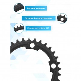 Звезда SHIMANO 105 34T-MA, передняя, для FC-5800, для 50-34Т, черный Звезда SHIMANO 105 34T-MA, передняя, для FC-5800, для 50-34Т, черный